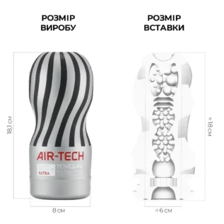 Alternative view of Мастурбатор Tenga Air-Tech Ultra Size