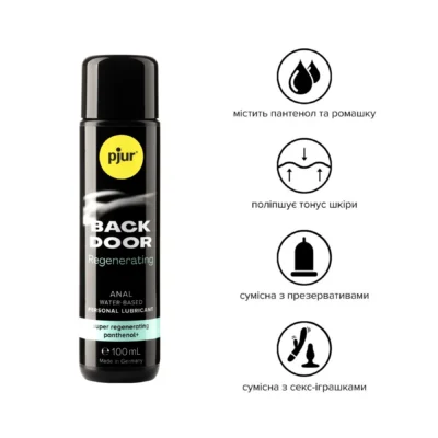 Alternative view of Анальна змазка pjur backdoor Regenerating 100ml