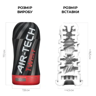 Alternative view of Мастурбатор Tenga Air-Tech Twist Tickle
