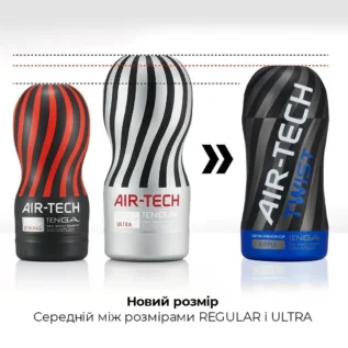 Зображення Мастурбатор Tenga Air-Tech Twist Ripple