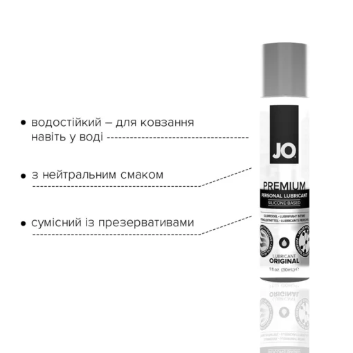 Лубрикант на силіконовій основі JO PREMIUM ORIGINAL 30ml - Зображення 3
