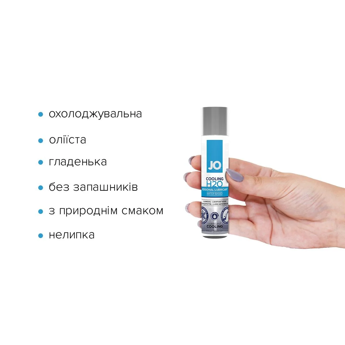 Охолоджувальна змазка на водній основі JO H2O COOLING 30ml 4 Охолоджувальна змазка на водній основі JO H2O COOLING 30ml - Зображення 2