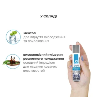 Охолоджувальна змазка на водній основі JO H2O COOLING 30ml 10 Зображення Охолоджувальна змазка на водній основі JO H2O COOLING 30ml