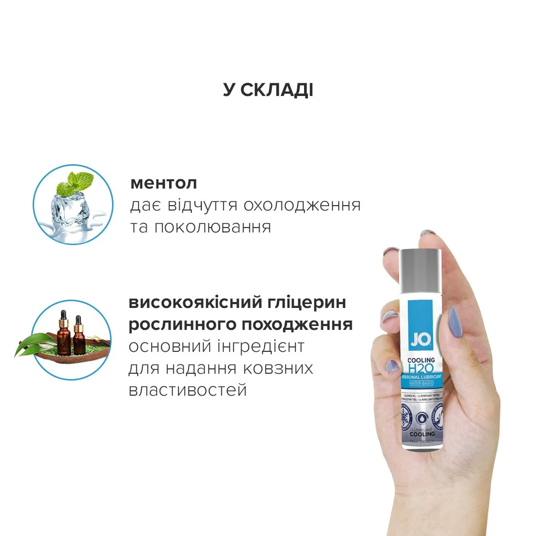Охолоджувальна змазка на водній основі JO H2O COOLING 30ml 6 Охолоджувальна змазка на водній основі JO H2O COOLING 30ml - Зображення 4