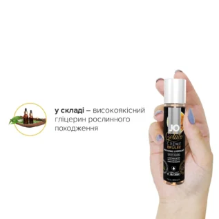 Змазка на водній основі JO GELATO CremeBrulee 30ml 10 Зображення Змазка на водній основі JO GELATO CremeBrulee 30ml