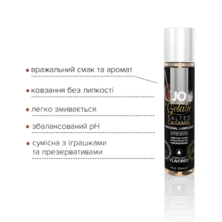 Змазка на водній основі JO GELATO Salted Caramel 30ml - Зображення 3