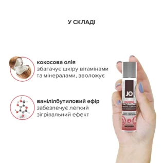 Розігрівальна змазка-крем з кокосовою олією JO Coconut Hybrid WARMING 30ml 9 Зображення Розігрівальна змазка-крем з кокосовою олією JO Coconut Hybrid WARMING 30ml