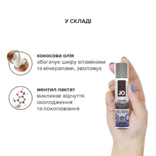 Зображення Охолоджувальна змазка-крем з кокосовою олією JO Coconut Hybrid COOLING 30ml