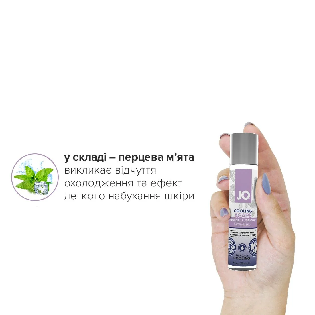 Охолоджувальна змазка JO AGAPE COOLING 30ml 6 Охолоджувальна змазка JO AGAPE COOLING 30ml - Зображення 4