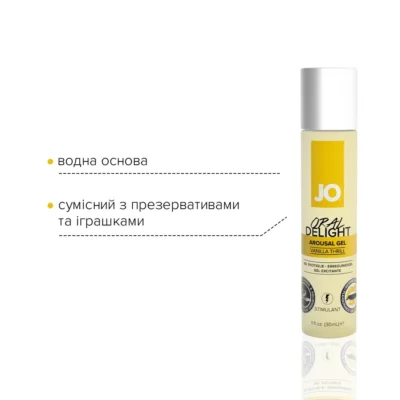 Зображення Гель для оральних пестощів JO Oral Delight Vanilla Thrill 30ml
