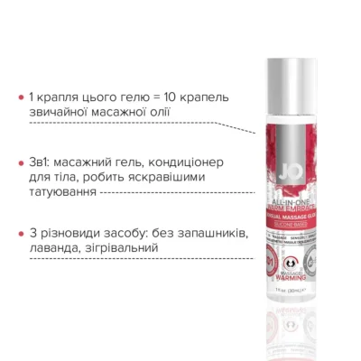 Розігріваючий масажний гель та змазка 2-в-1 JO All-in-one Massage Glide - WARMING 30ml 9 Зображення Розігріваючий масажний гель та змазка 2-в-1 JO All-in-one Massage Glide - WARMING 30ml