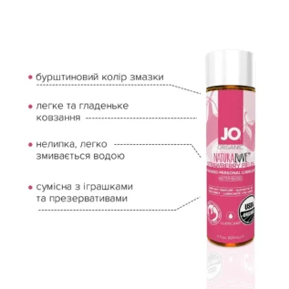 Alternative view of Змазка на водній основі JO NATURALOVE Strawberry 120ml