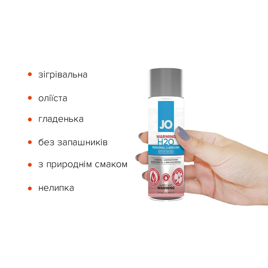 Зігрівальна змазка на водній основі JO H2O WARMING 60ml 4 Зігрівальна змазка на водній основі JO H2O WARMING 60ml - Зображення 2