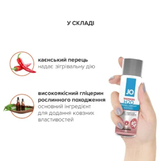 Зігрівальна змазка на водній основі JO H2O WARMING 60ml 10 Зображення Зігрівальна змазка на водній основі JO H2O WARMING 60ml