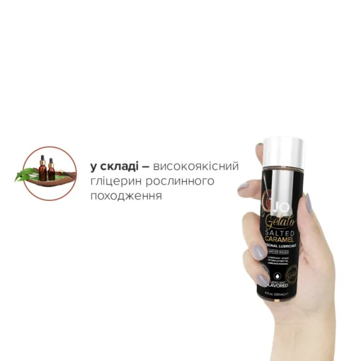 Змазка на водній основі JO GELATO Salted Caramel 120ml - Зображення 4