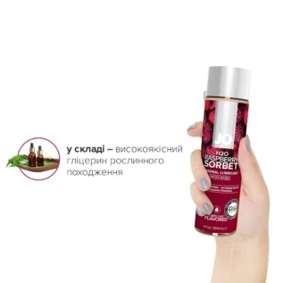 Змазка на водній основі JO H2O Raspberry Sorbet 120ml 10 Змазка на водній основі JO H2O Raspberry Sorbet 120ml - Зображення 4