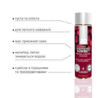 Змазка на водній основі JO H2O Raspberry Sorbet 120ml 9 Змазка на водній основі JO H2O Raspberry Sorbet 120ml - Зображення 3