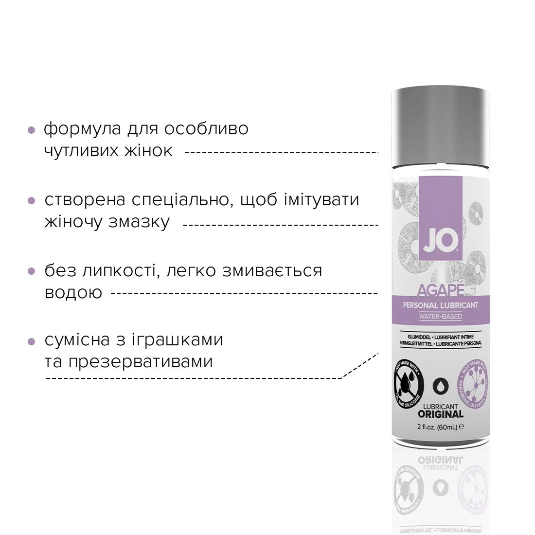 Змазка на водній основі JO AGAPE ORIGINAL 50ml 5 Змазка на водній основі JO AGAPE ORIGINAL 50ml - Зображення 3