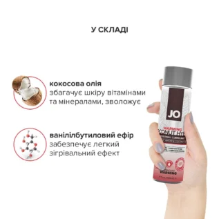 Розігрівальна змазка-крем з кокосовою олією JO Coconut Hybrid WARMING 120ml - Зображення 4