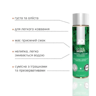 Зображення Змазка на водній основі JO H2O Cool Mint 120ml