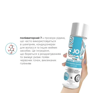 Зображення Гель для гоління JO TOTAL BODY — Anti-bump Intimate Shaving Gel 240ml