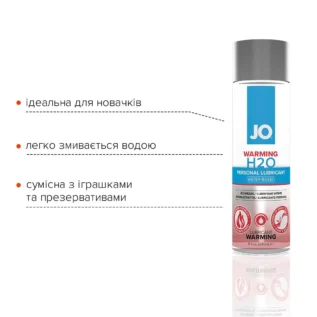 Зігрівальна змазка на водній основі JO H2O WARMING 240ml 9 Зображення Зігрівальна змазка на водній основі JO H2O WARMING 240ml
