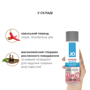 Зігрівальна змазка на водній основі JO H2O WARMING 240ml 10 Зображення Зігрівальна змазка на водній основі JO H2O WARMING 240ml