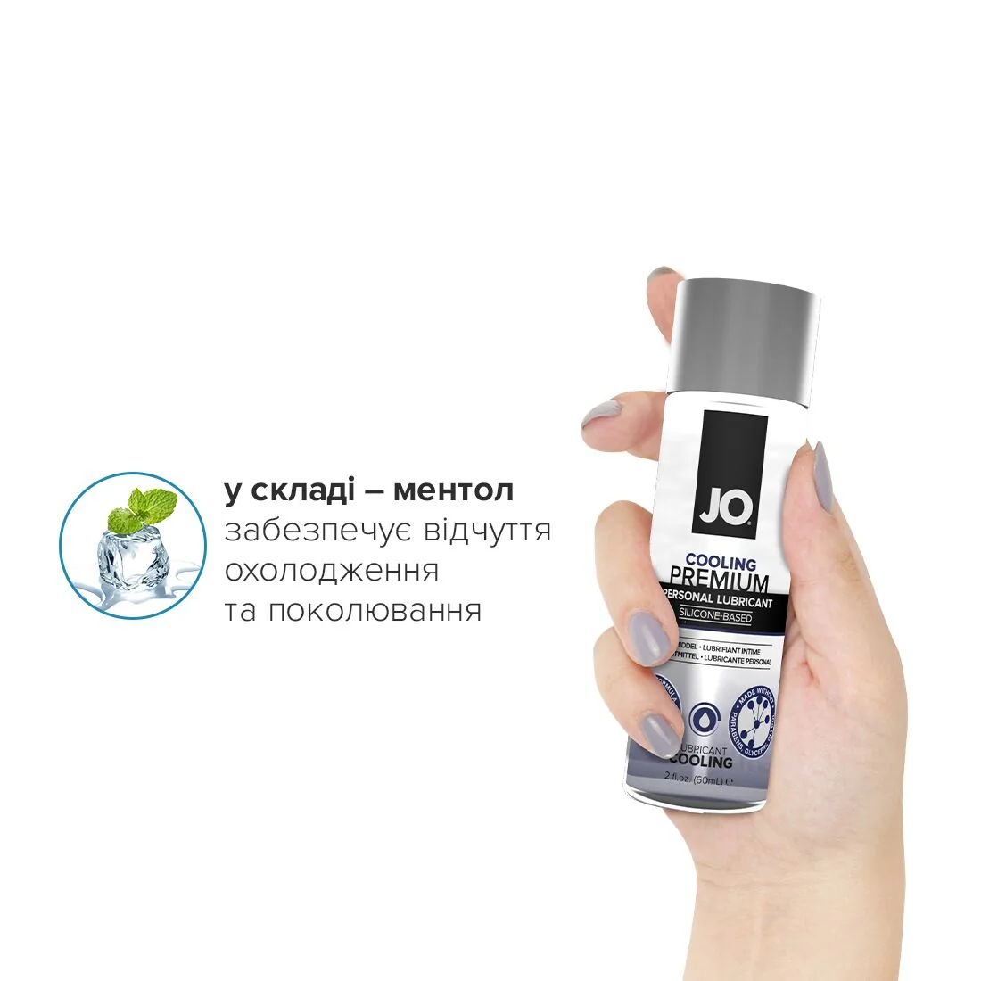 Охолоджувальний лубрикант на силіконовій основі JO PREMIUM COOLING 60ml 6 Охолоджувальний лубрикант на силіконовій основі JO PREMIUM COOLING 60ml - Зображення 4