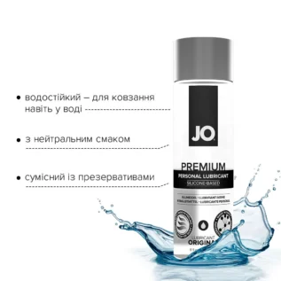 Лубрикант на силіконовій основі JO PREMIUM ORIGINAL 240ml 8 Зображення Лубрикант на силіконовій основі JO PREMIUM ORIGINAL 240ml