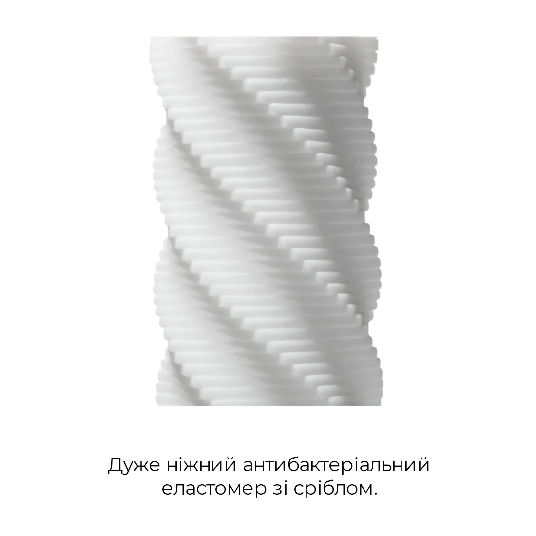 Мастурбатор Tenga 3D Spiral 6 Мастурбатор Tenga 3D Spiral - Зображення 4