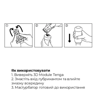 Мастурбатор Tenga 3D Module - Зображення 6