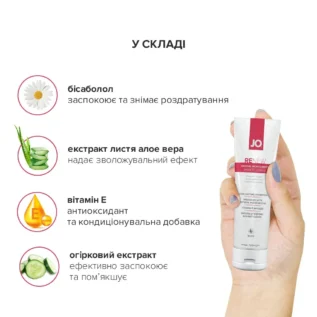 Відновлювальний вагінальний крем JO Renew 120ml 9 Відновлювальний вагінальний крем JO Renew 120ml - Зображення 4