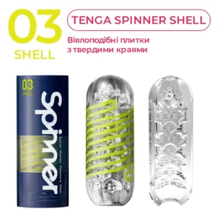Зображення Мастурбатор Tenga Spinner 03 Shell