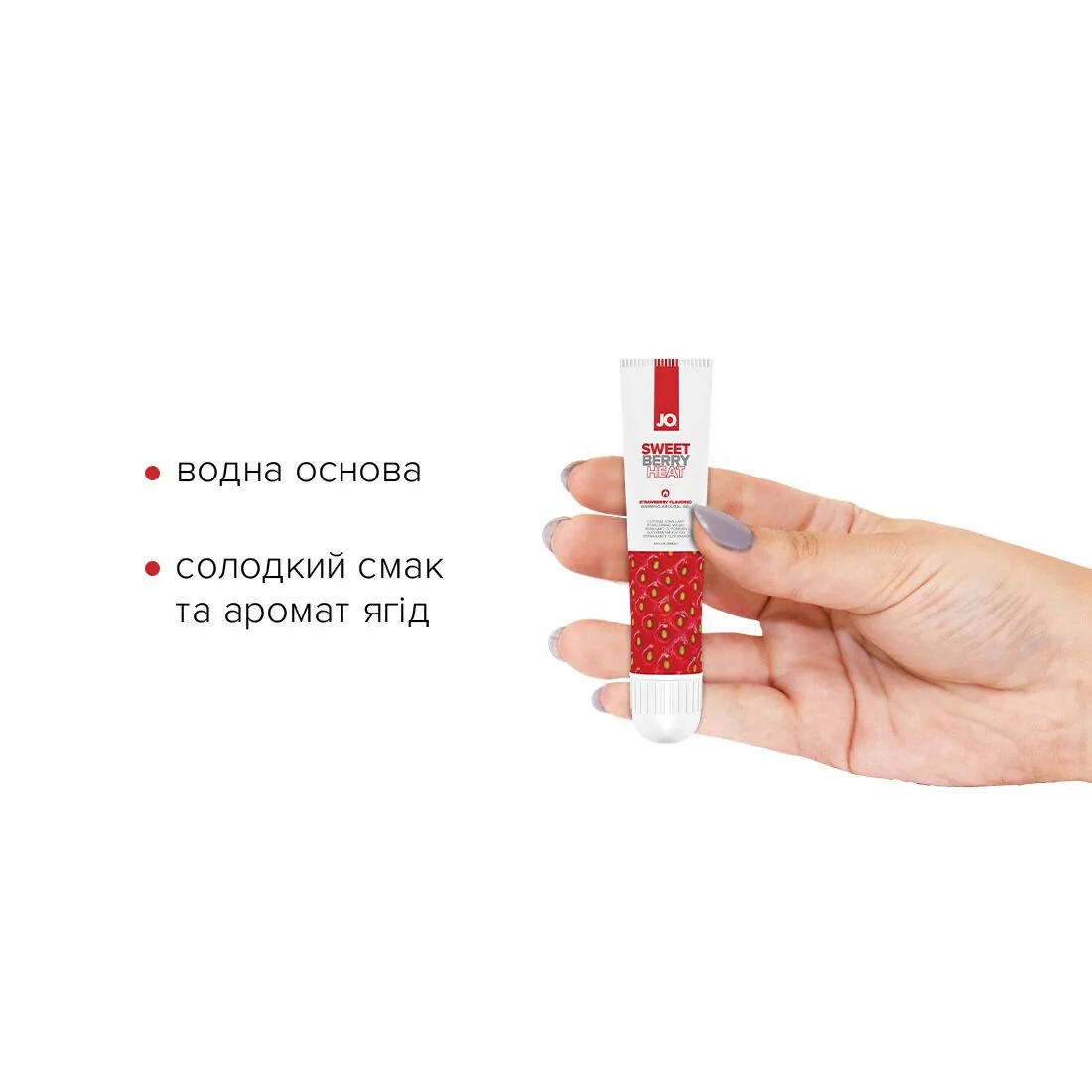 Гель для клітора JO Sweet Berry Heat 10ml 4 Гель для клітора JO Sweet Berry Heat 10ml - Зображення 2