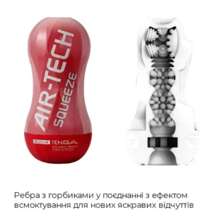 Мастурбатор Tenga Air-Tech Squeeze Regular 11 Зображення Мастурбатор Tenga Air-Tech Squeeze Regular