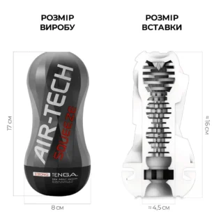 Мастурбатор Tenga Air-Tech Squeeze Strong 10 Зображення Мастурбатор Tenga Air-Tech Squeeze Strong