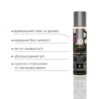 Змазка на водній основі JO GELATO White Chocolate Raspberry 30ml 9 Зображення Змазка на водній основі JO GELATO White Chocolate Raspberry 30ml