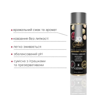 Зображення Змазка на водній основі JO GELATO White Chocolate Raspberry 120ml