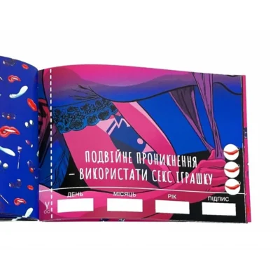 Зображення Чекова Книжка SEX Бажань