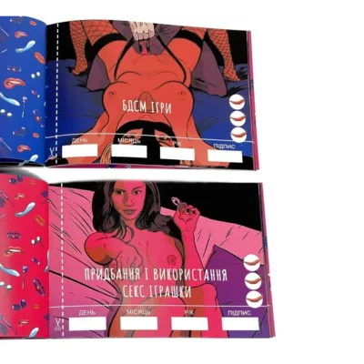 Зображення Чекова Книжка SEX Бажань