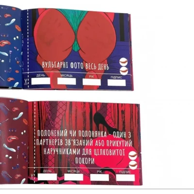 Зображення Чекова Книжка SEX Бажань