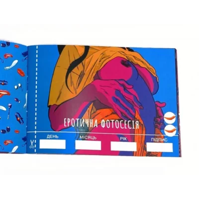 Зображення Чекова Книжка SEX Бажань