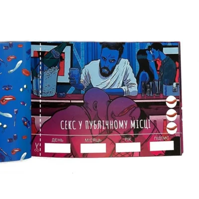 Зображення Чекова Книжка SEX Бажань