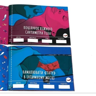 Чекова Книжка SEX Бажань - Зображення 9