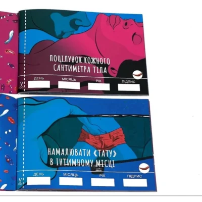 Зображення Чекова Книжка SEX Бажань