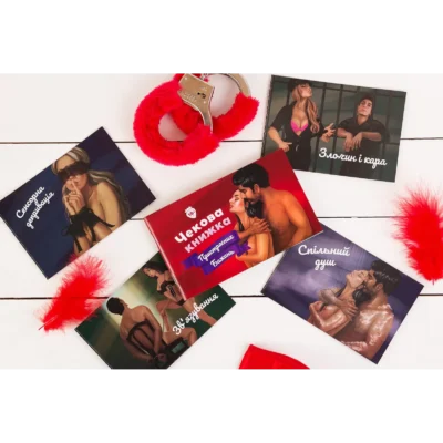 Зображення Чекова Книжка Пристрастних Бажань (18+), Ви впевнені, що дійдете до кінця?