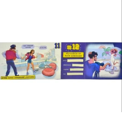 Зображення Чекова книжка бажань "Dream book для нього"