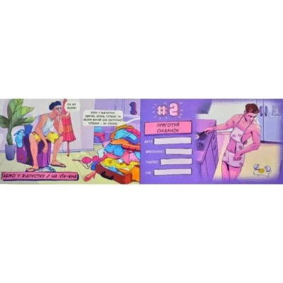 Зображення Чекова книжка бажань "Dream book для неї"