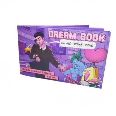 Чекова книжка бажань "Dream book для неї"