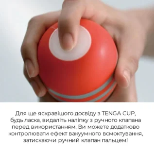 Зображення Мастурбатор Tenga Rolling Head Cup